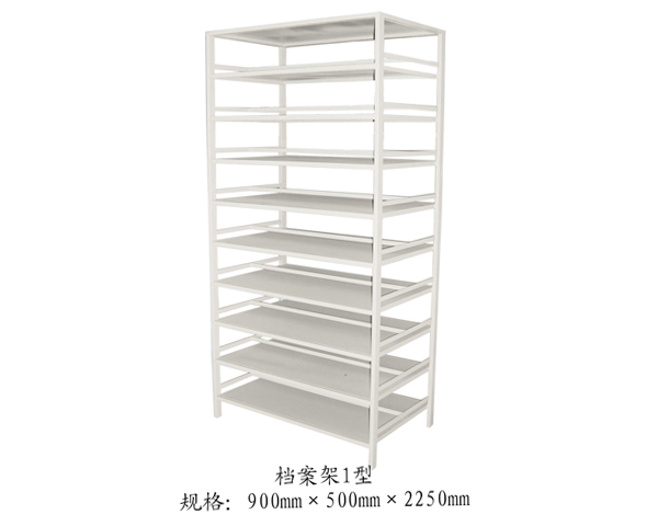 檔案柜架1型